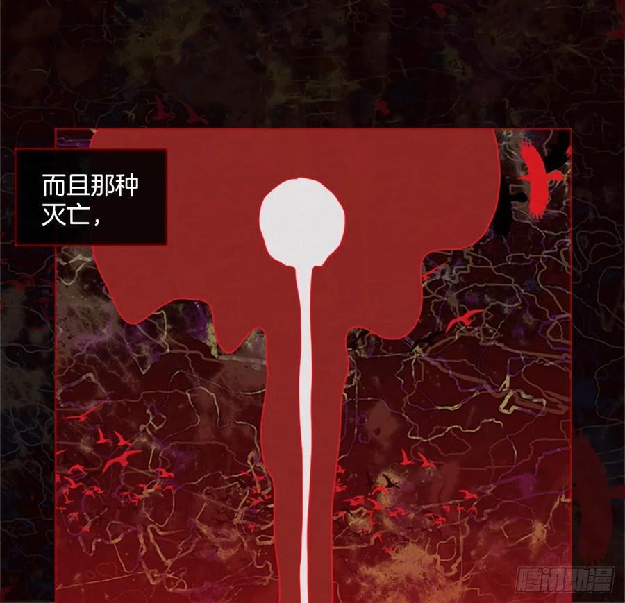 《梦境毁灭Dreamcide》167.death（8） 第6页