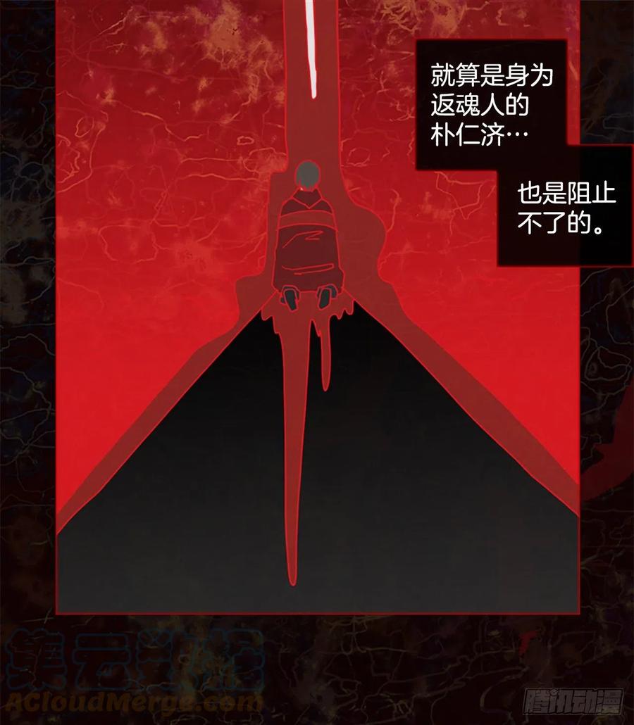 《梦境毁灭Dreamcide》167.death（8） 第7页