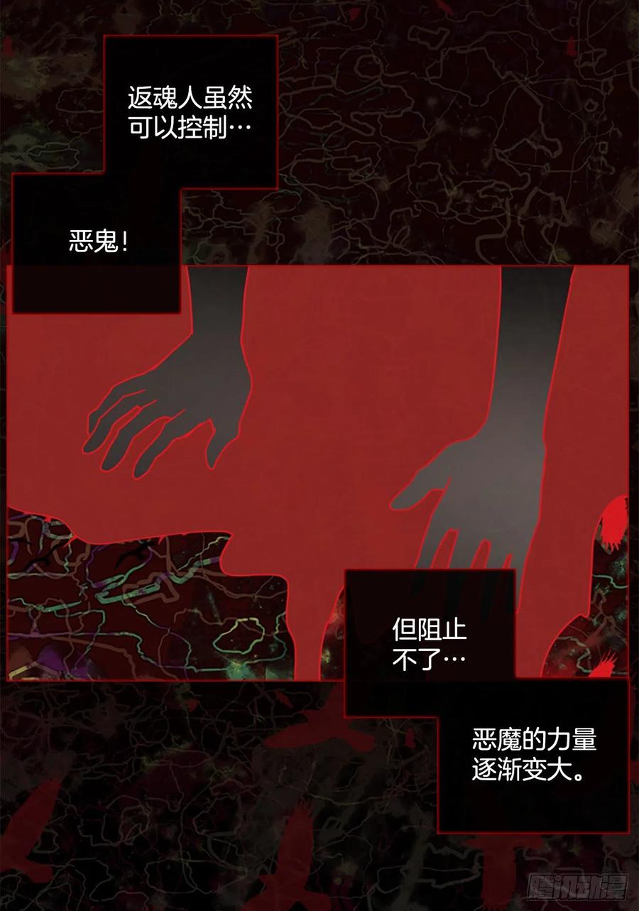 《梦境毁灭Dreamcide》167.death（8） 第8页