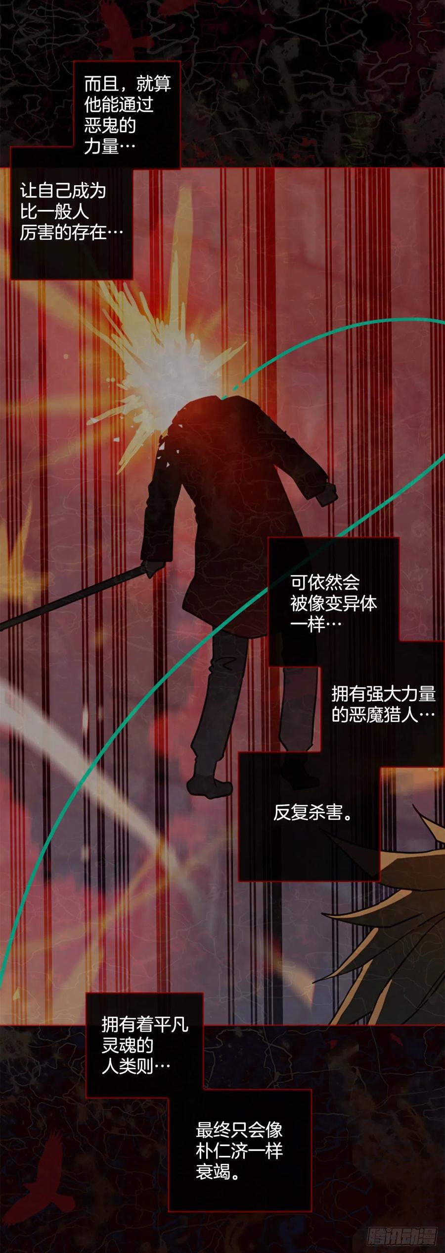 《梦境毁灭Dreamcide》167.death（8） 第9页