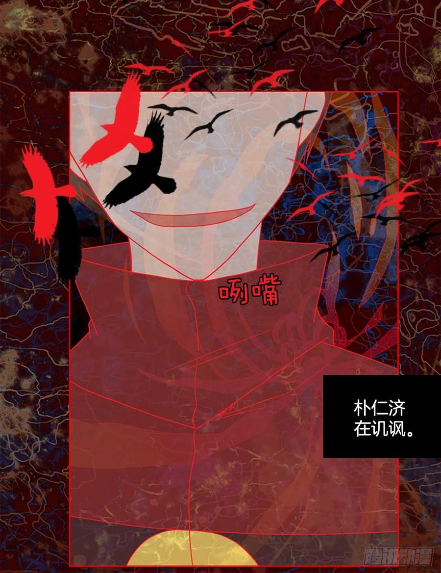 《梦境毁灭Dreamcide》164.death（5） 第11页