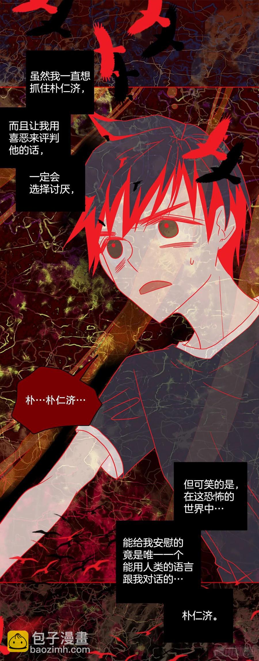 《梦境毁灭Dreamcide》164.death（5） 第12页