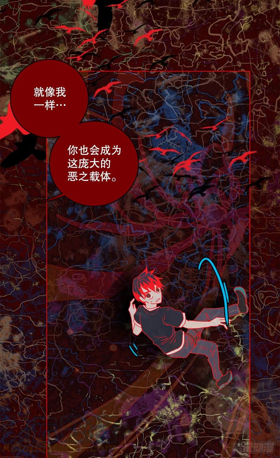 《梦境毁灭Dreamcide》164.death（5） 第16页