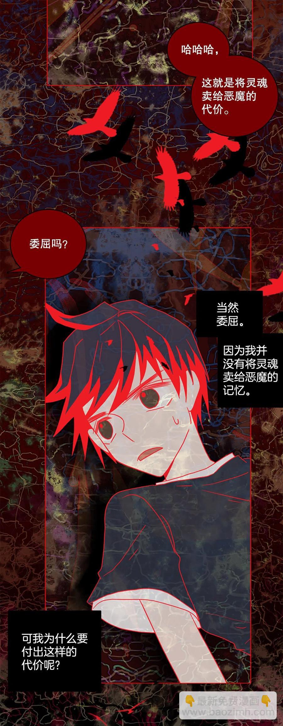 《梦境毁灭Dreamcide》164.death（5） 第17页