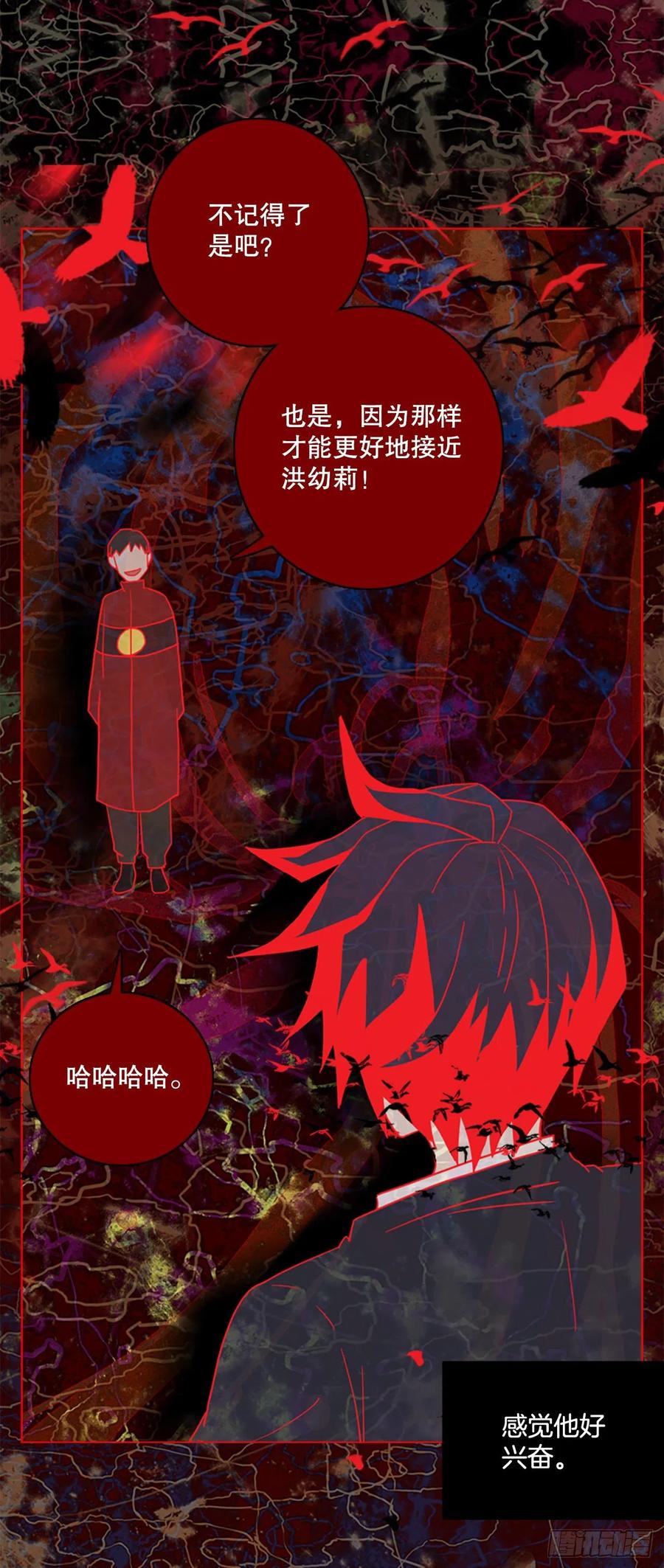 《梦境毁灭Dreamcide》164.death（5） 第18页