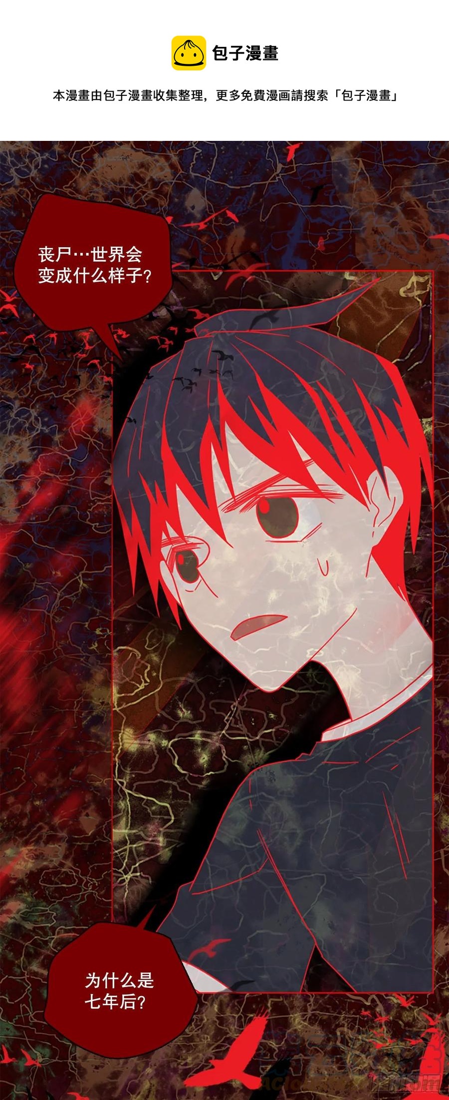 《梦境毁灭Dreamcide》164.death（5） 第19页