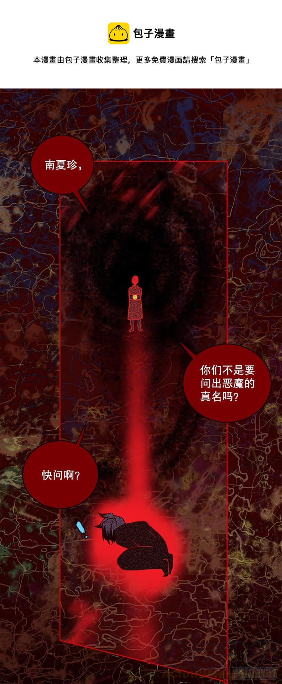 《梦境毁灭Dreamcide》164.death（5） 第1页