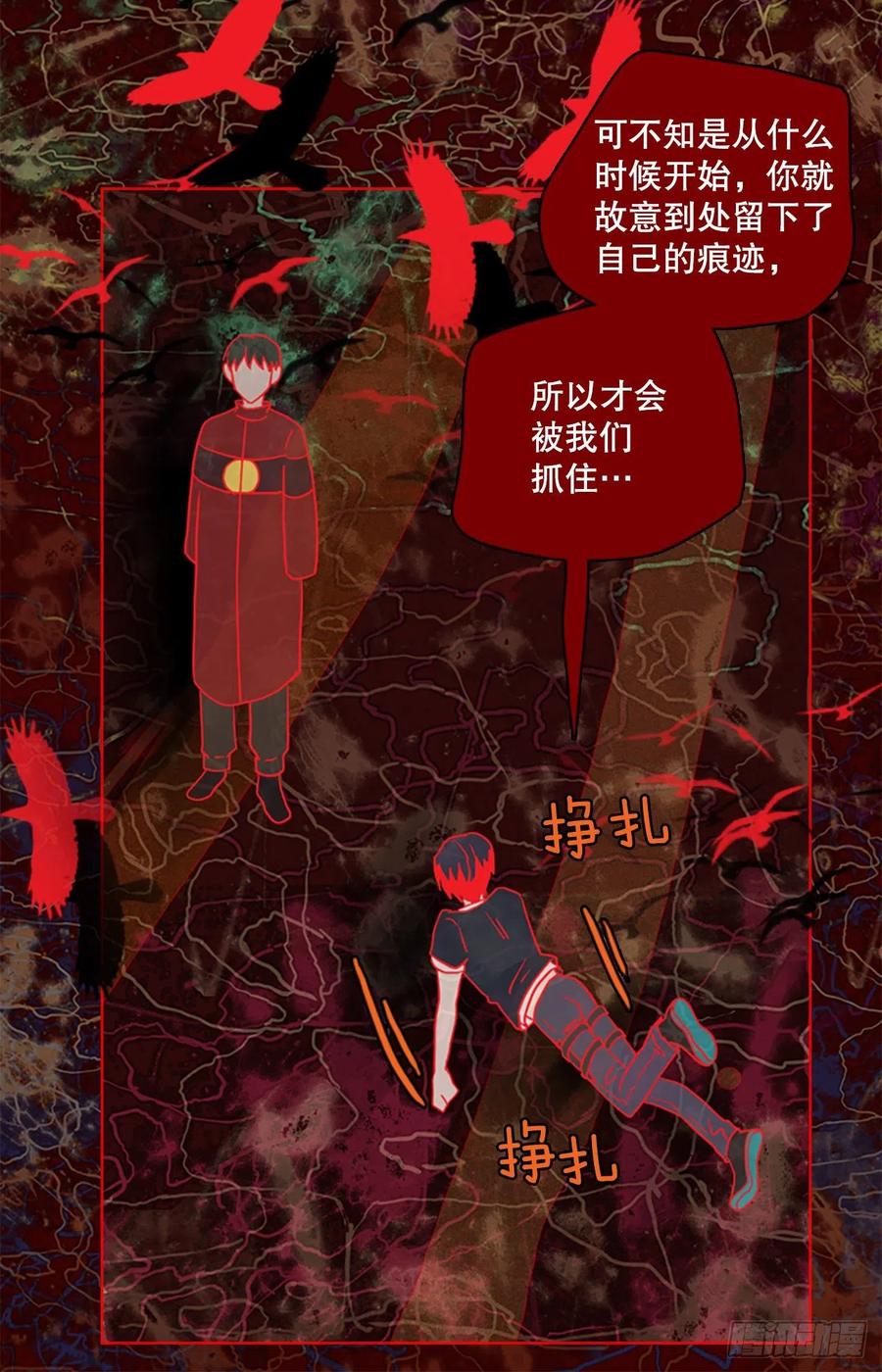 《梦境毁灭Dreamcide》164.death（5） 第21页