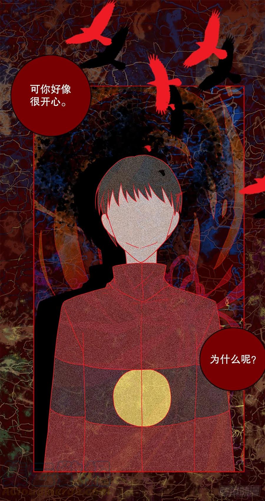 《梦境毁灭Dreamcide》164.death（5） 第22页