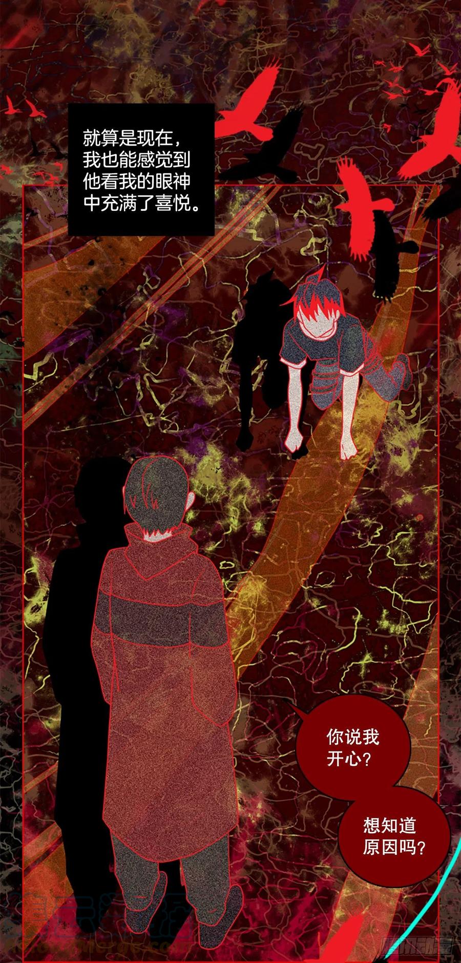 《梦境毁灭Dreamcide》164.death（5） 第25页