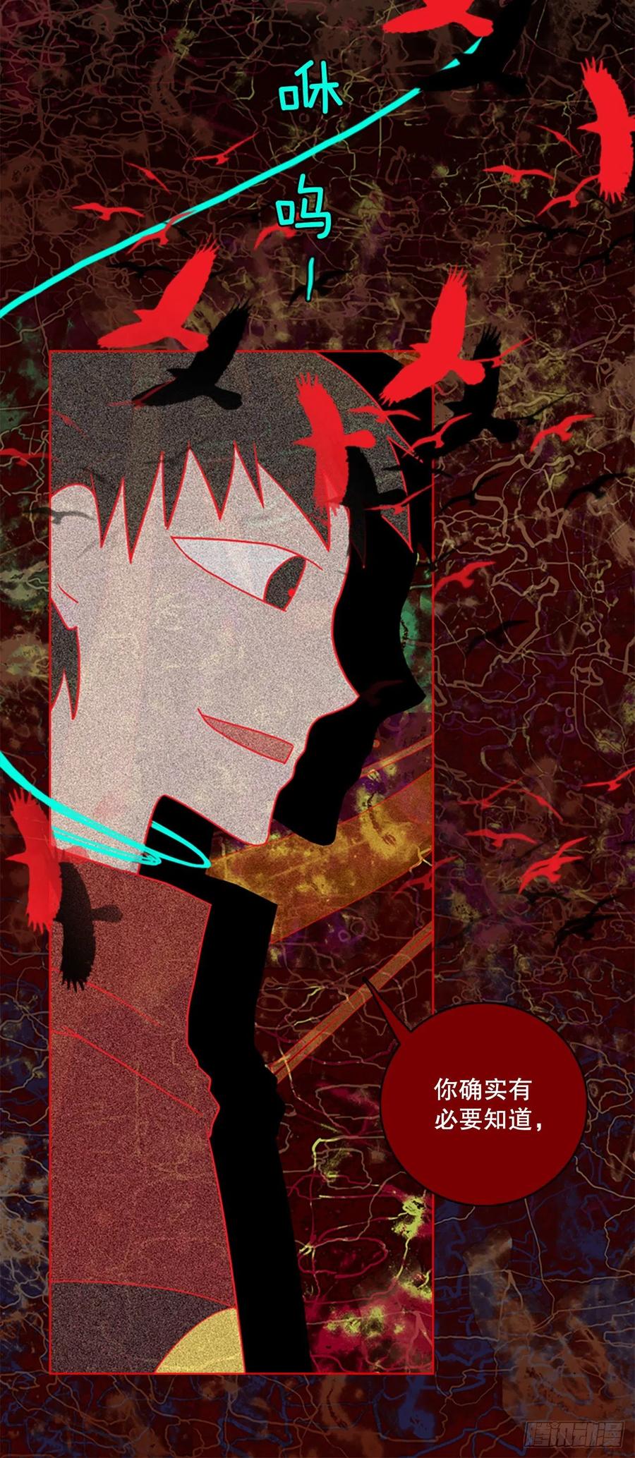 《梦境毁灭Dreamcide》164.death（5） 第26页