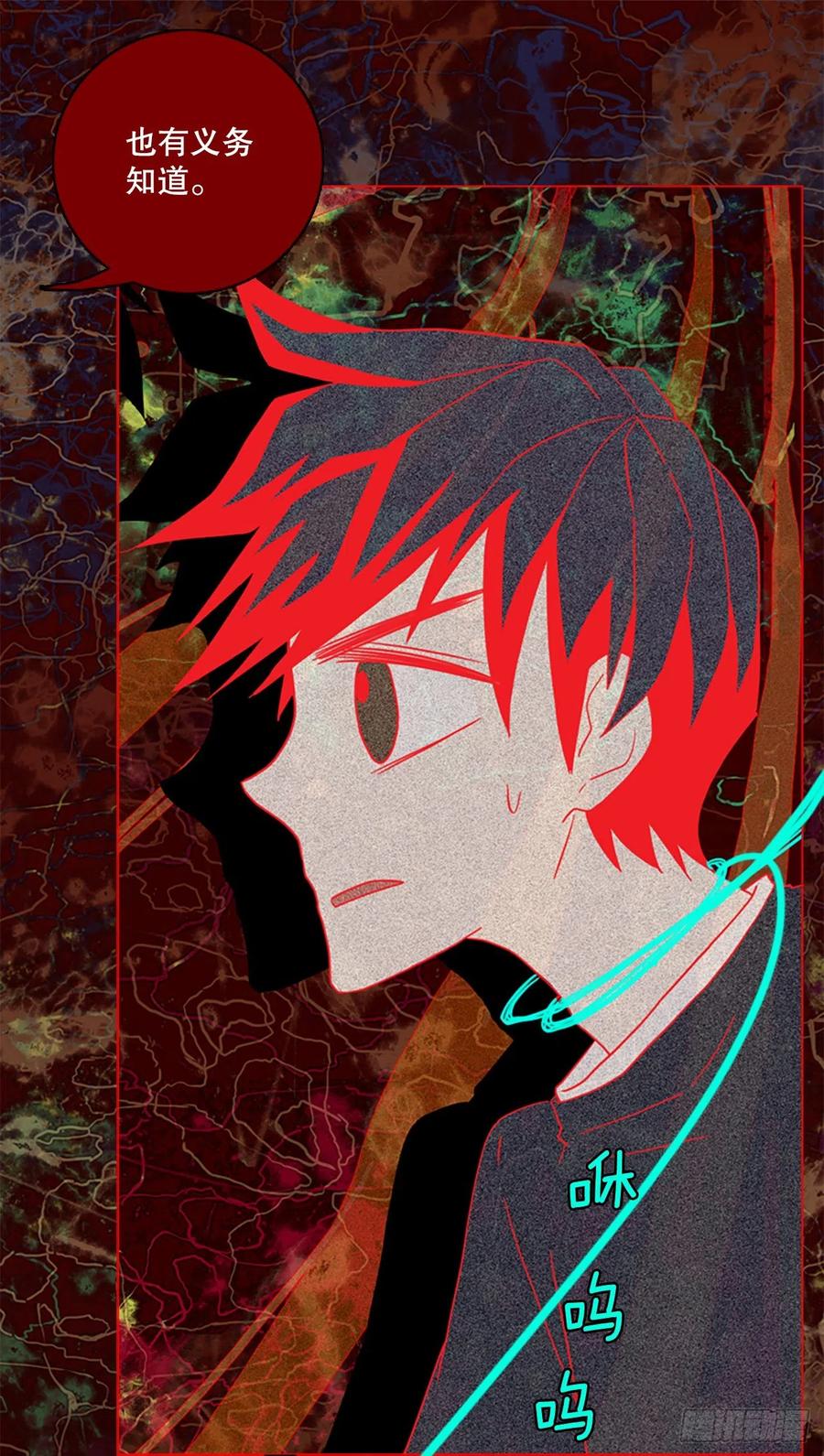 《梦境毁灭Dreamcide》164.death（5） 第27页