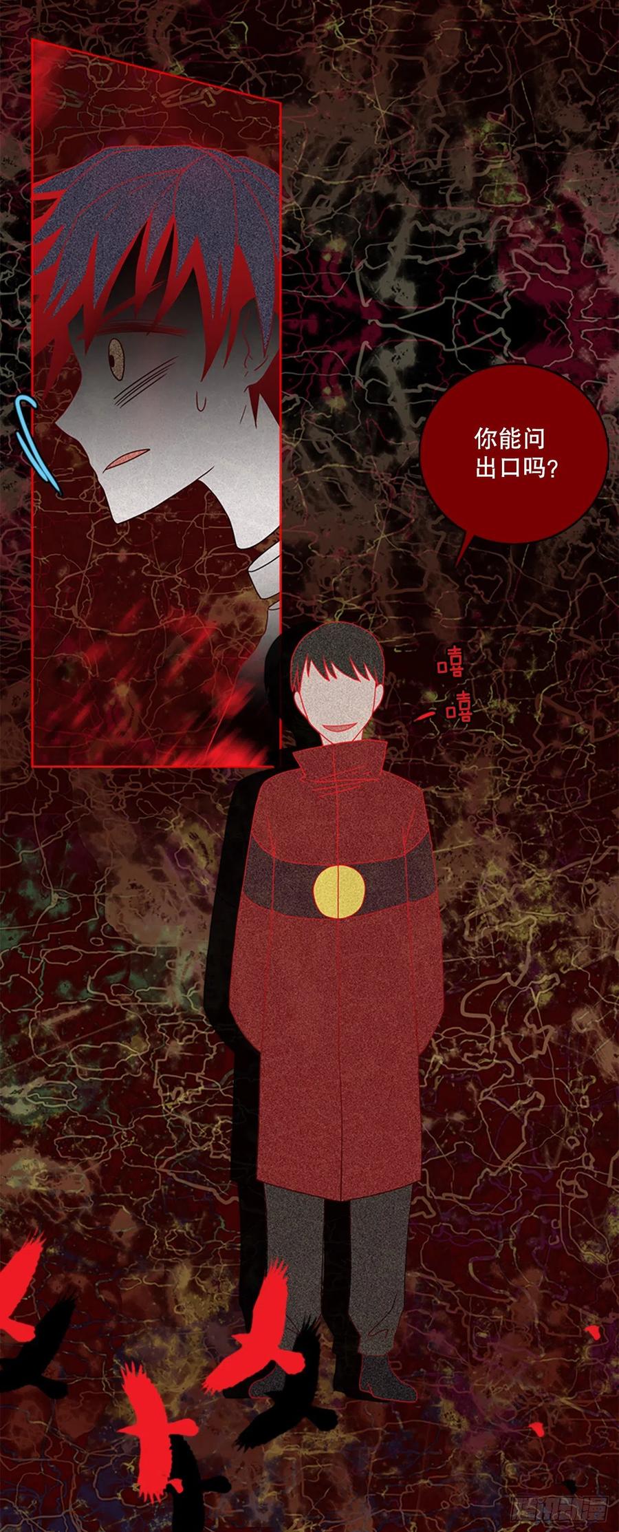 《梦境毁灭Dreamcide》164.death（5） 第2页