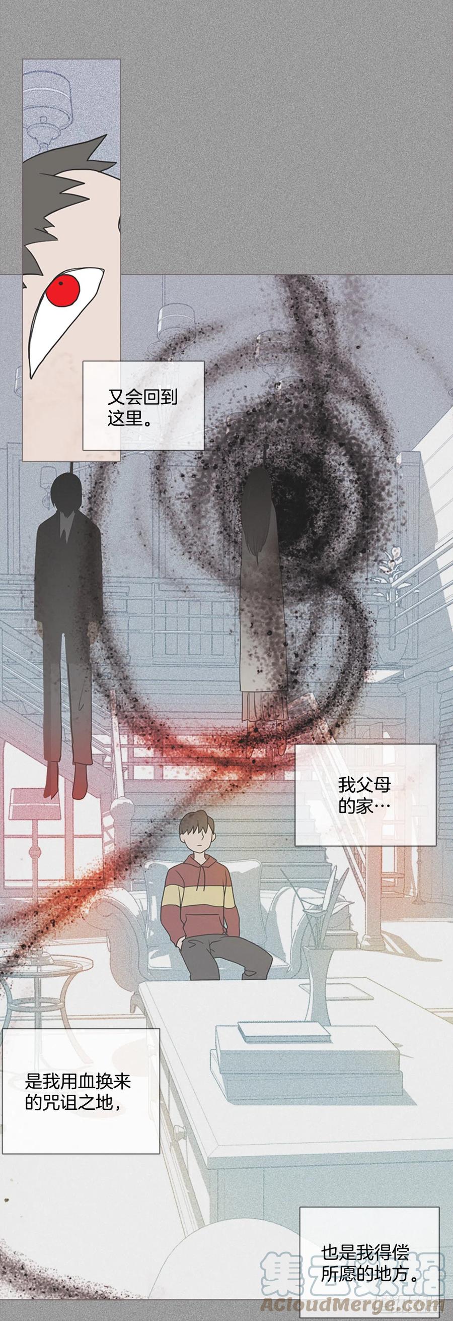 《梦境毁灭Dreamcide》164.death（5） 第31页