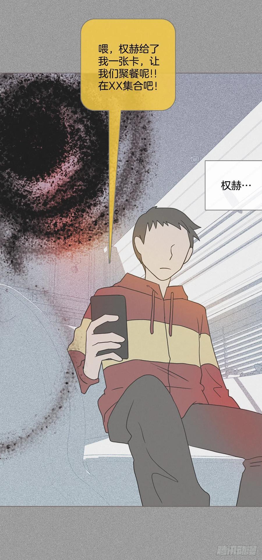 《梦境毁灭Dreamcide》164.death（5） 第38页