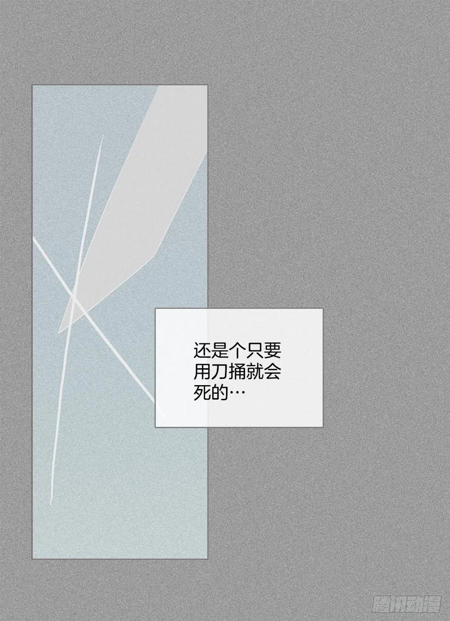 《梦境毁灭Dreamcide》164.death（5） 第41页