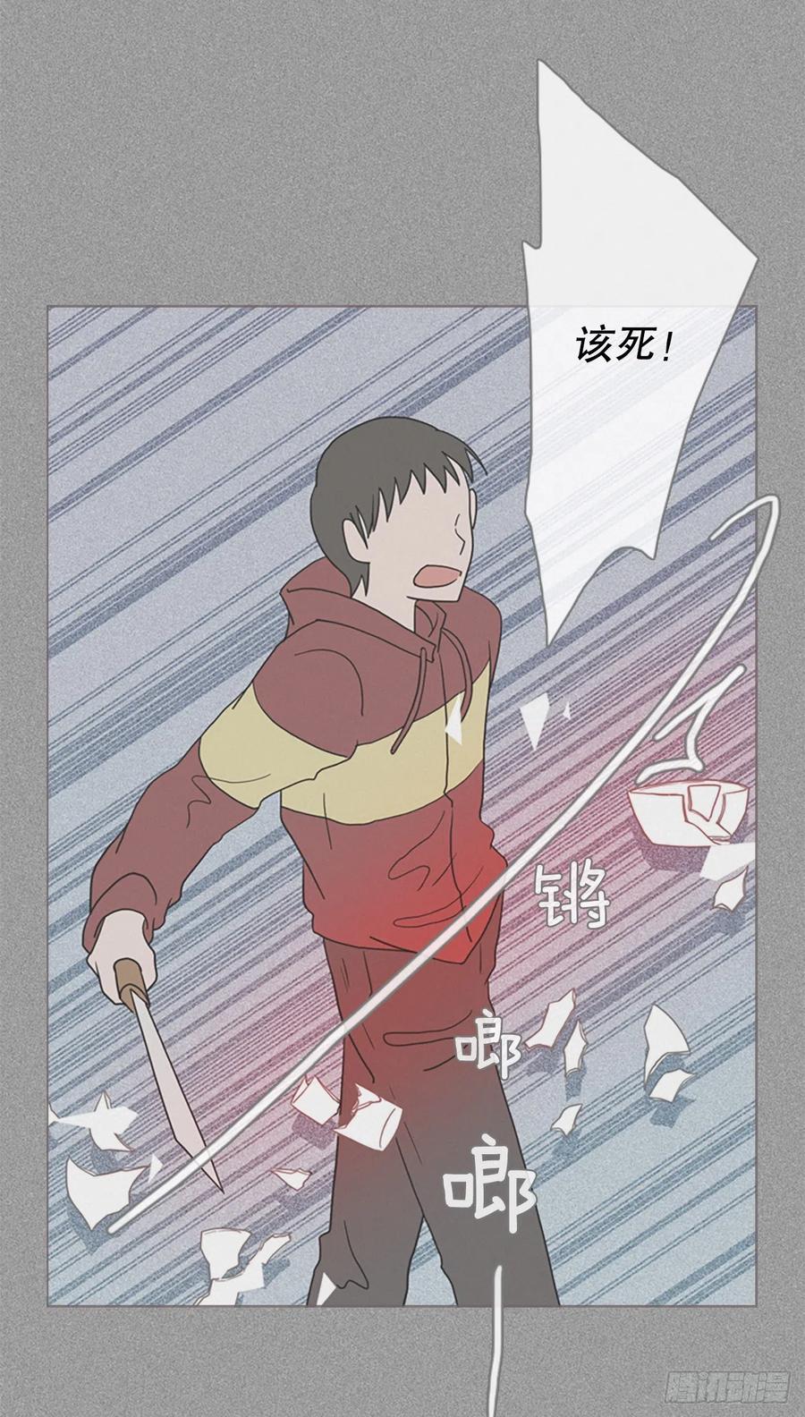 《梦境毁灭Dreamcide》164.death（5） 第44页