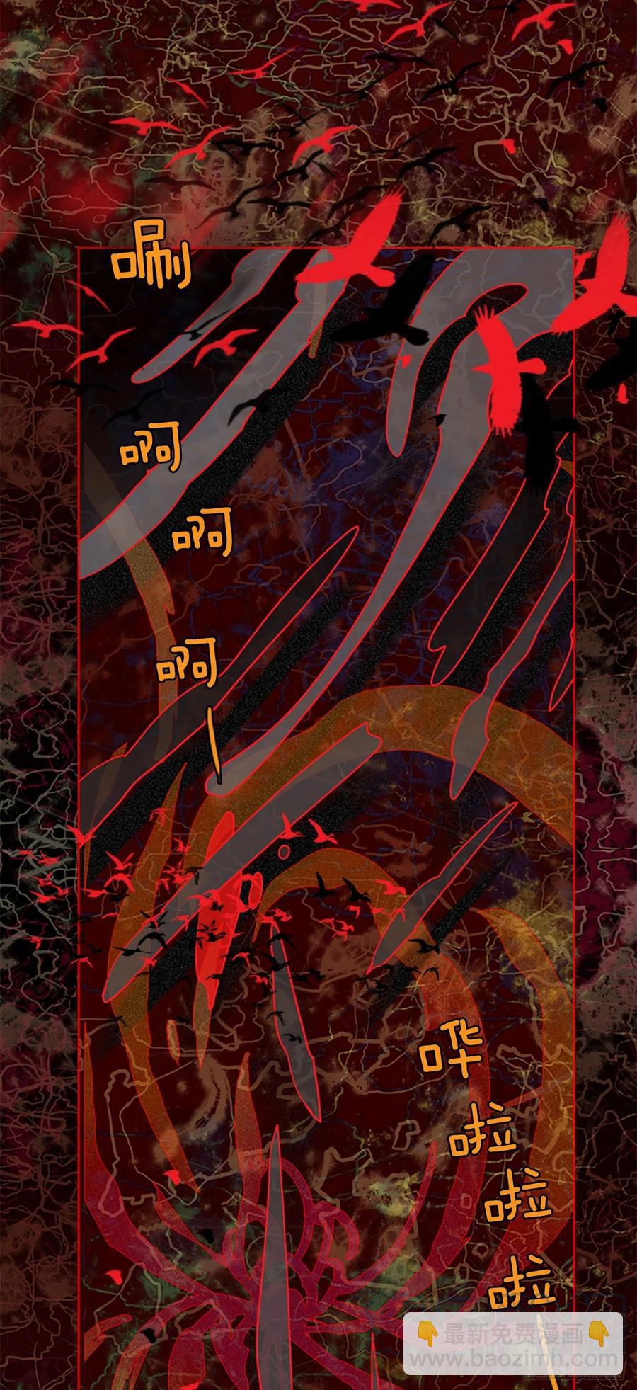 《梦境毁灭Dreamcide》164.death（5） 第4页