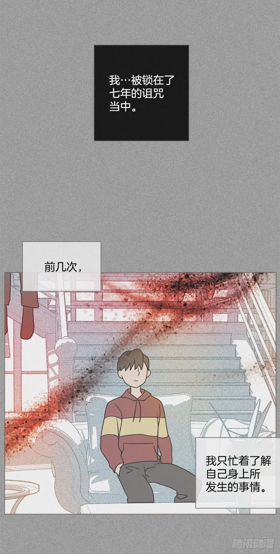 《梦境毁灭Dreamcide》164.death（5） 第50页
