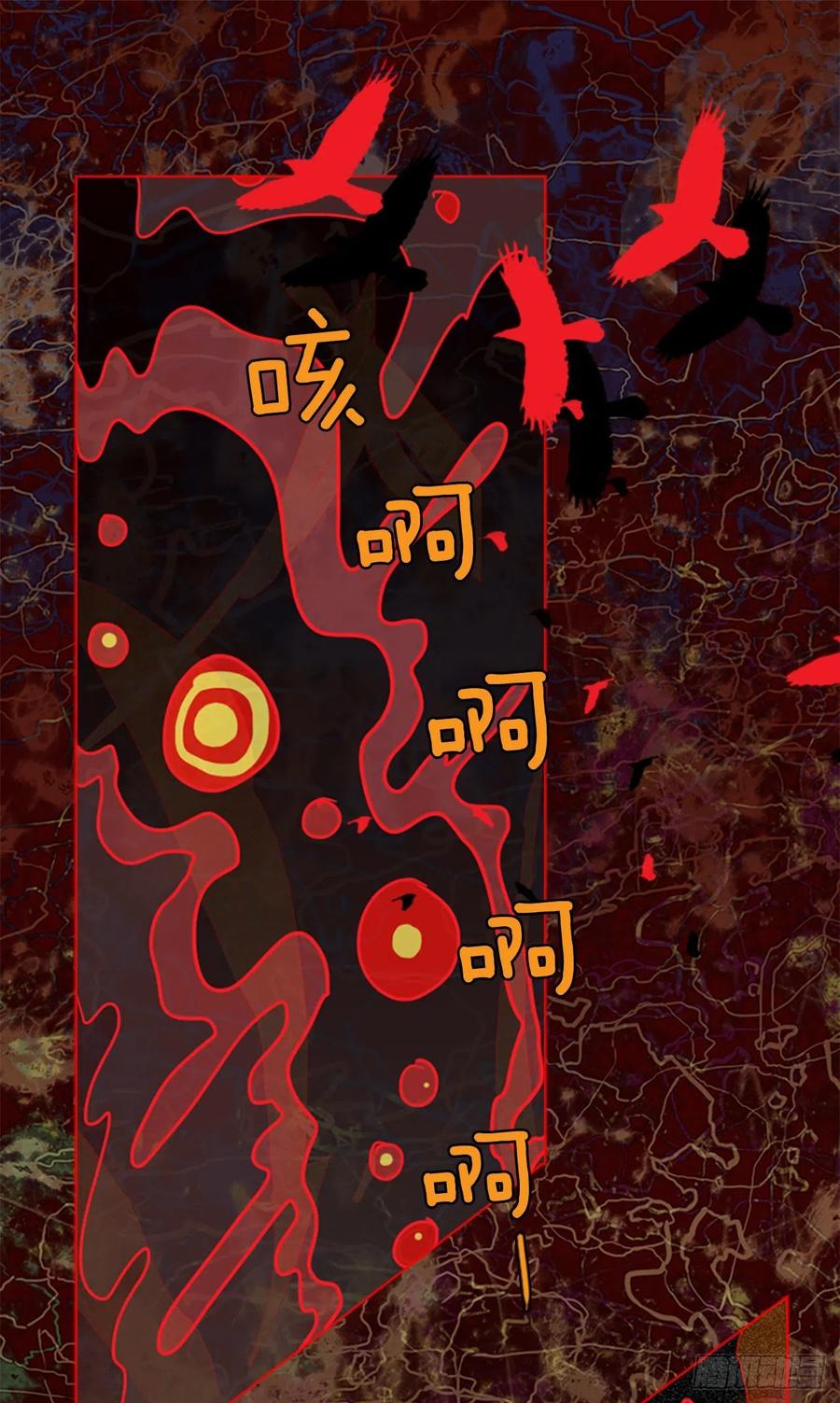 《梦境毁灭Dreamcide》164.death（5） 第6页