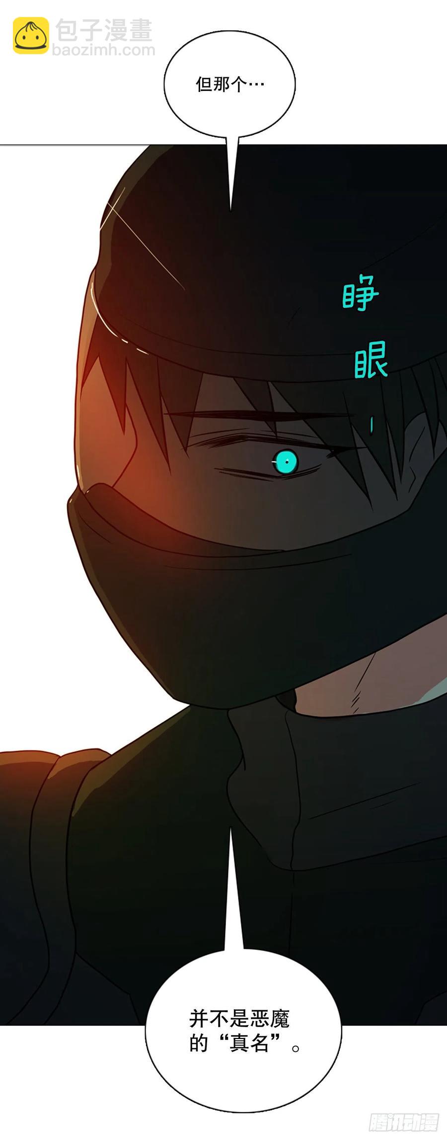 《梦境毁灭Dreamcide》169.Hunter（2） 第14页