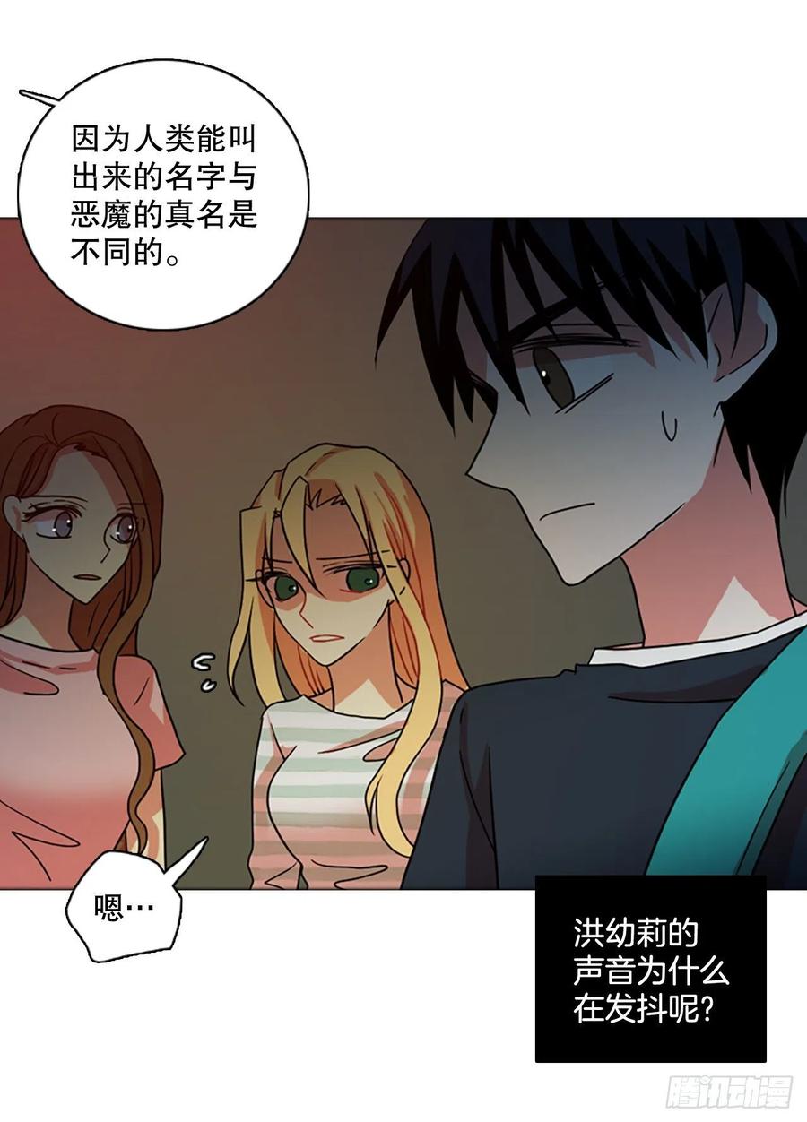 《梦境毁灭Dreamcide》169.Hunter（2） 第15页