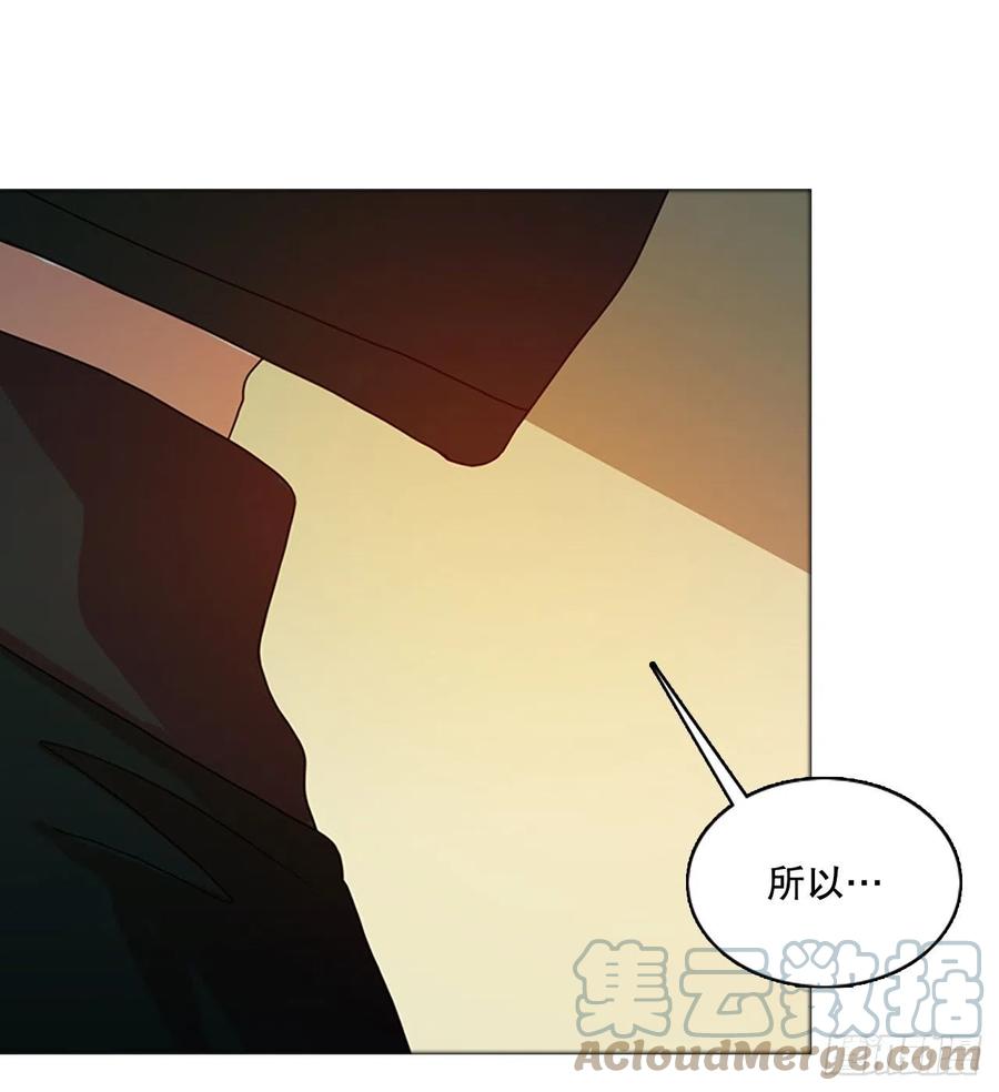 《梦境毁灭Dreamcide》169.Hunter（2） 第16页