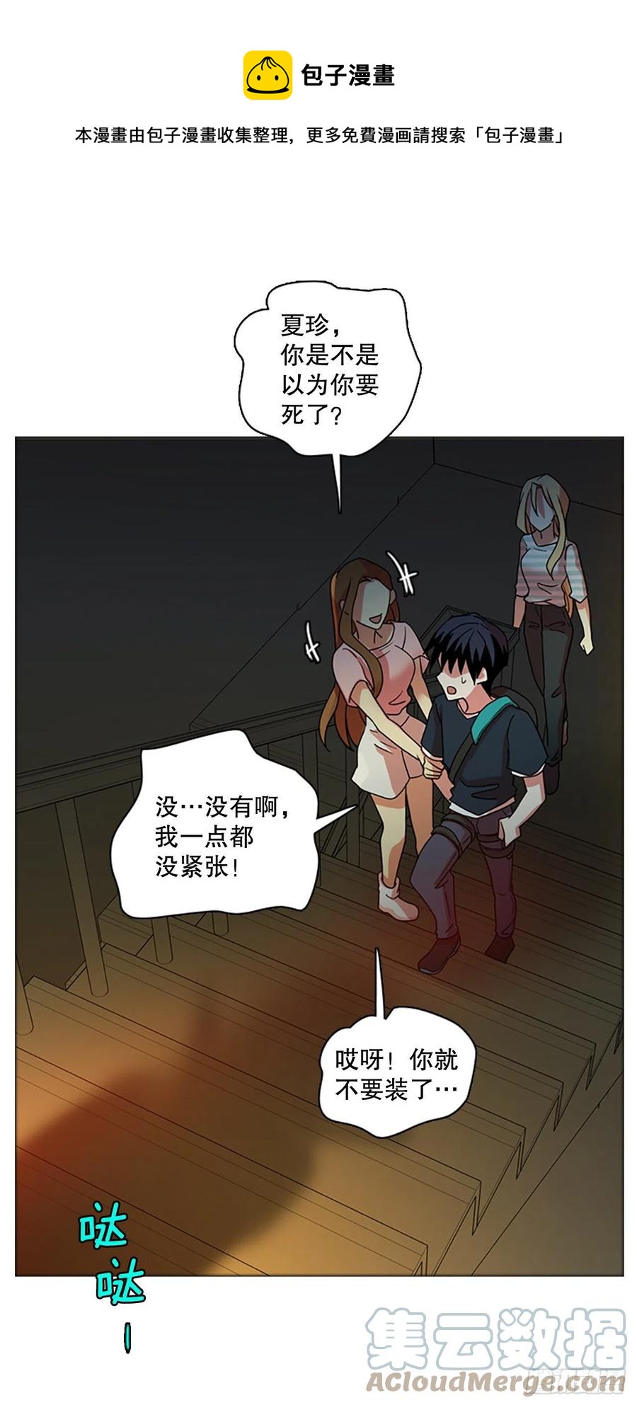 《梦境毁灭Dreamcide》169.Hunter（2） 第1页