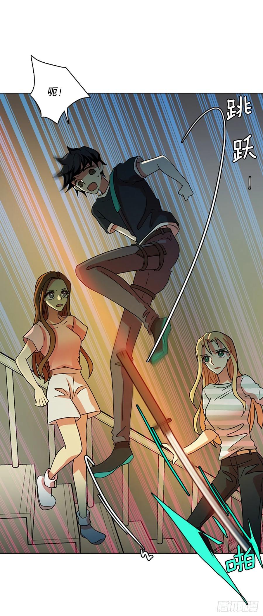 《梦境毁灭Dreamcide》169.Hunter（2） 第24页