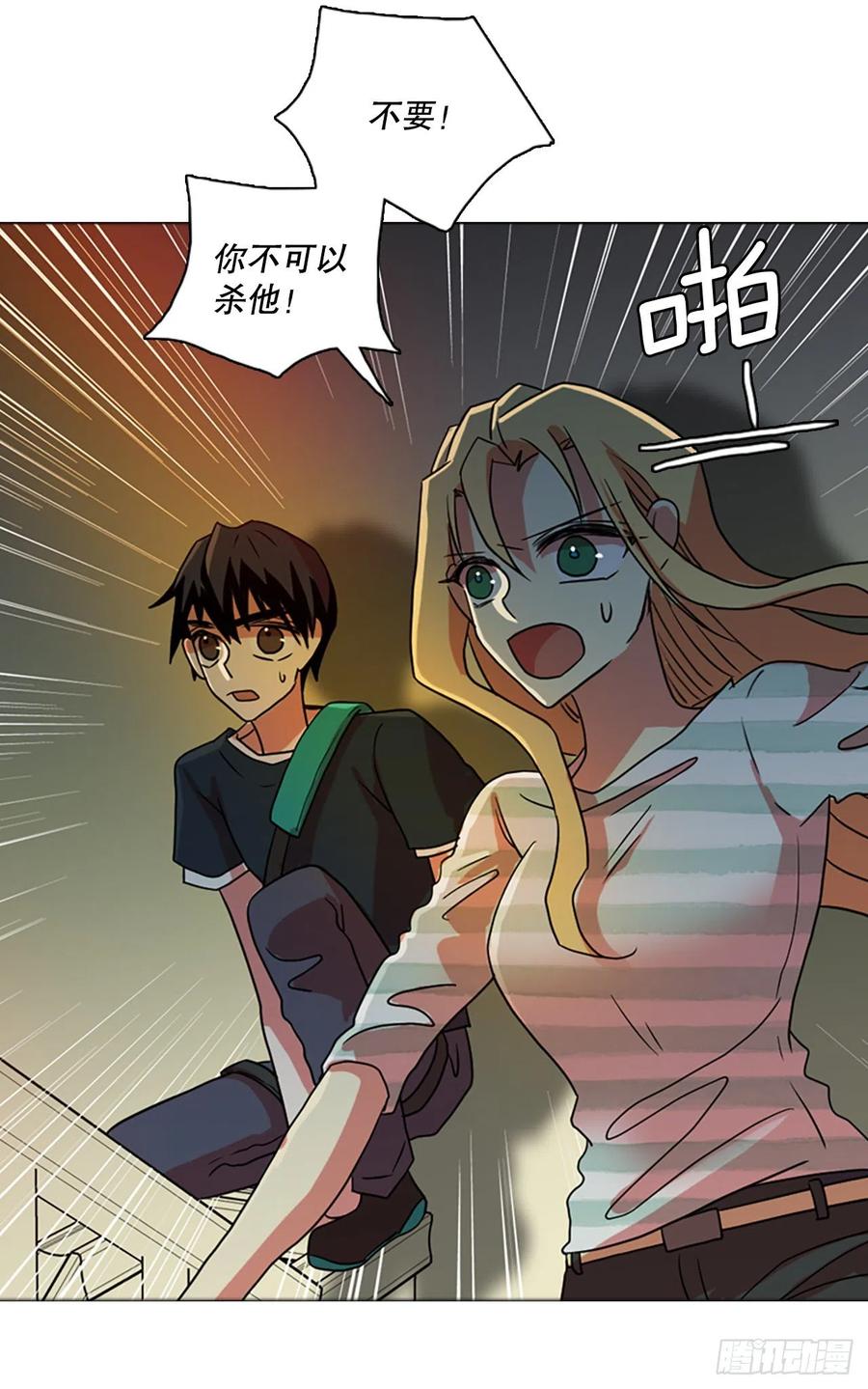 《梦境毁灭Dreamcide》169.Hunter（2） 第30页