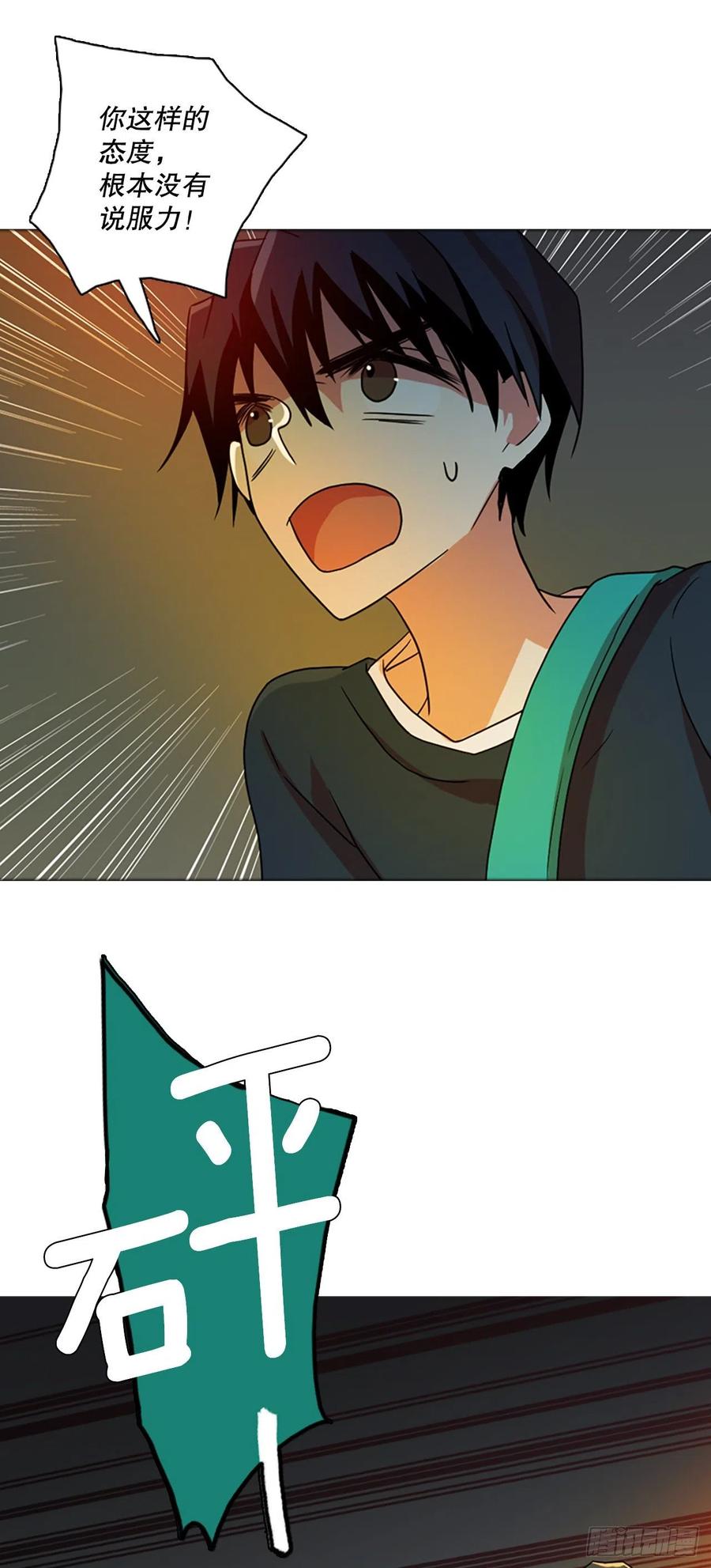 《梦境毁灭Dreamcide》169.Hunter（2） 第32页