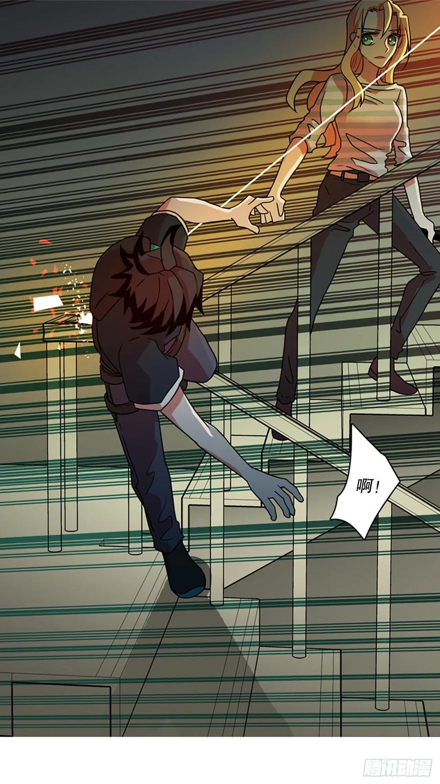 《梦境毁灭Dreamcide》169.Hunter（2） 第33页