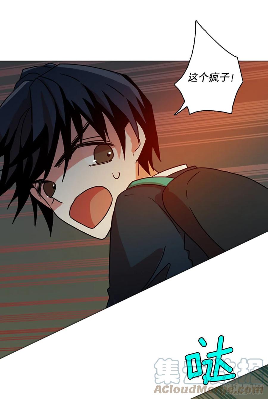 《梦境毁灭Dreamcide》169.Hunter（2） 第34页
