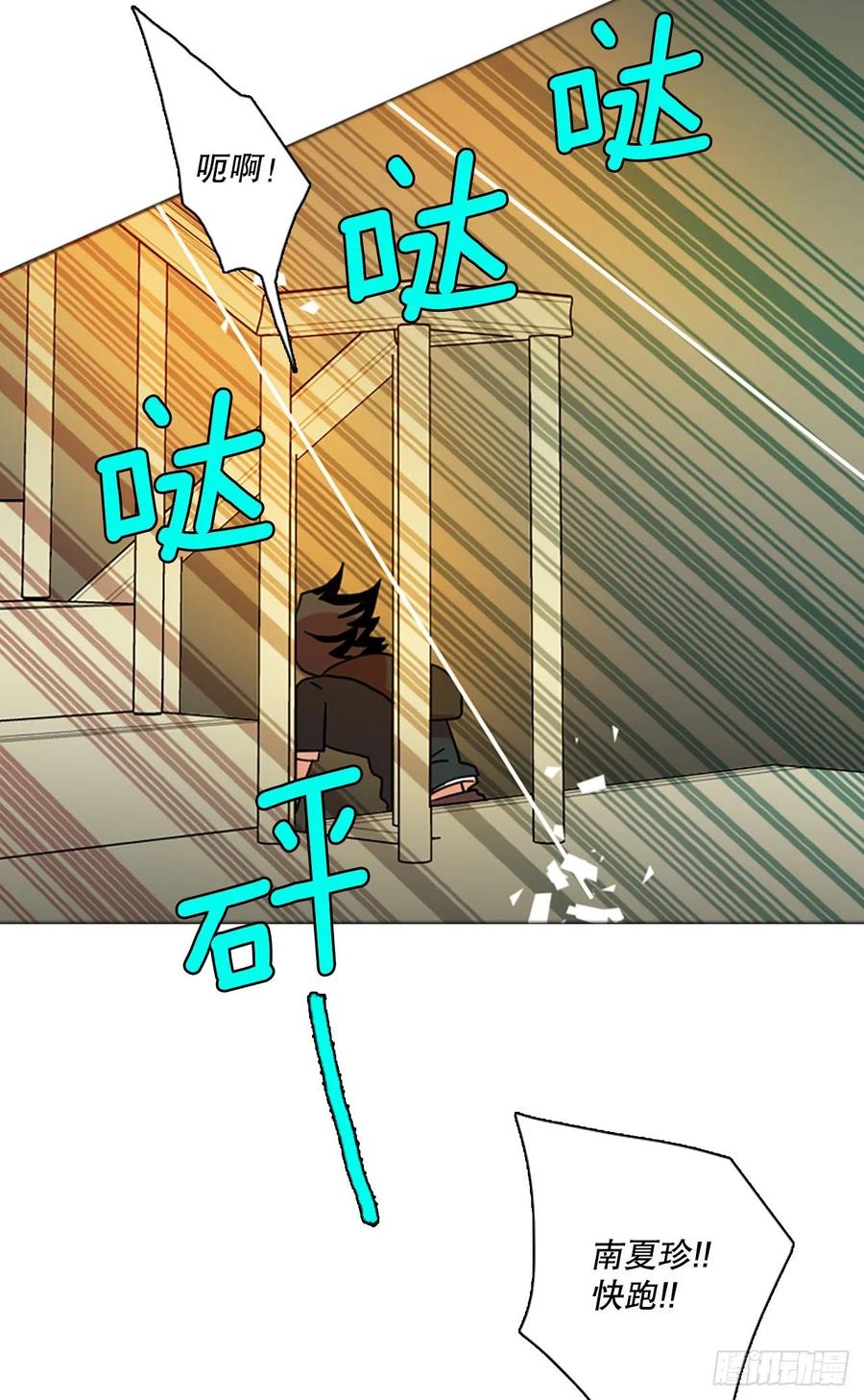 《梦境毁灭Dreamcide》169.Hunter（2） 第35页