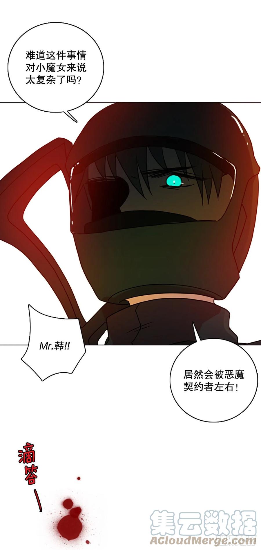 《梦境毁灭Dreamcide》169.Hunter（2） 第37页