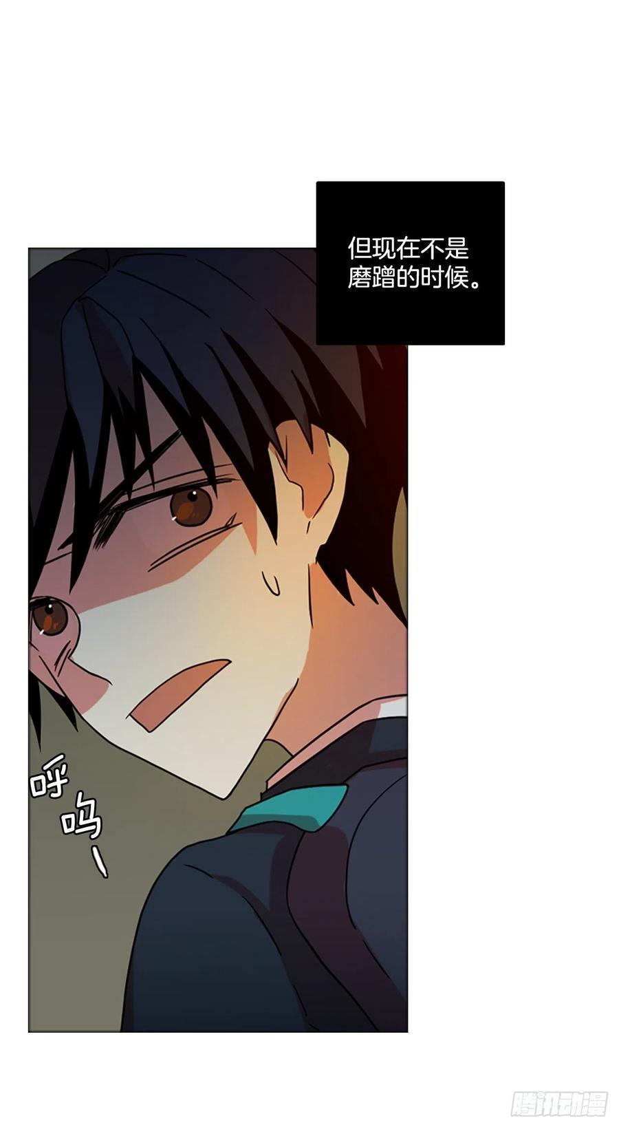 《梦境毁灭Dreamcide》169.Hunter（2） 第39页