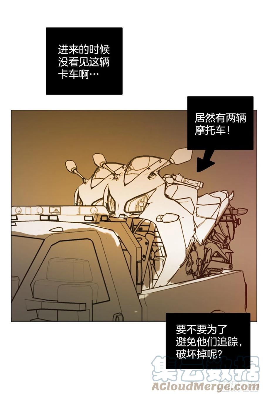 《梦境毁灭Dreamcide》169.Hunter（2） 第43页