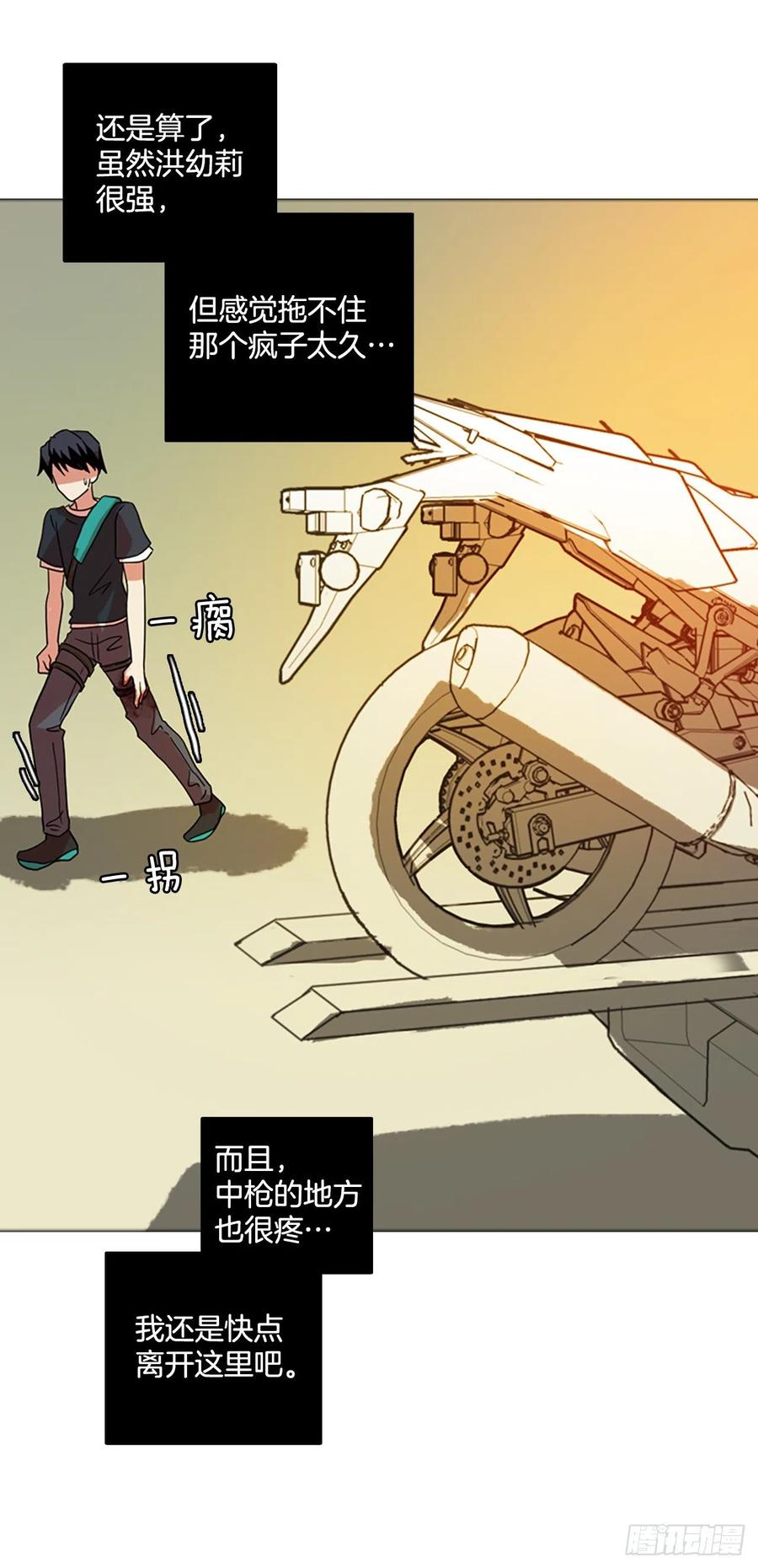《梦境毁灭Dreamcide》169.Hunter（2） 第44页