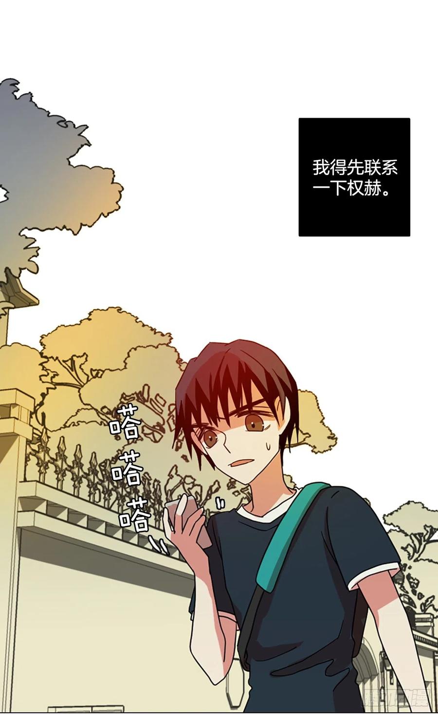 《梦境毁灭Dreamcide》169.Hunter（2） 第45页