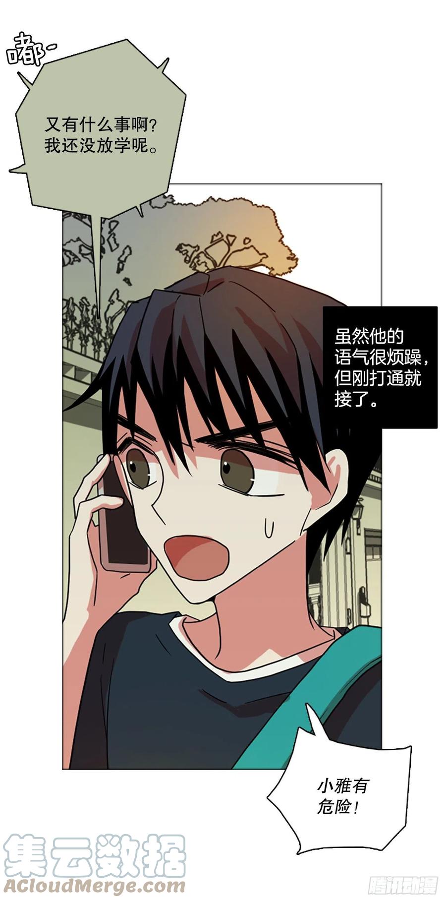 《梦境毁灭Dreamcide》169.Hunter（2） 第46页