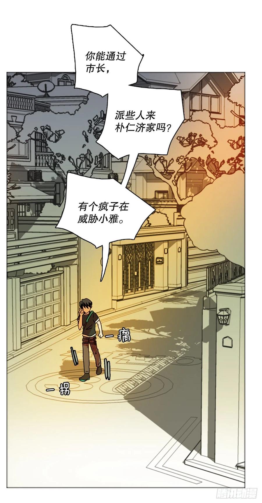 《梦境毁灭Dreamcide》169.Hunter（2） 第47页