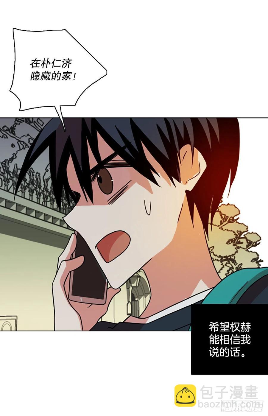《梦境毁灭Dreamcide》169.Hunter（2） 第48页