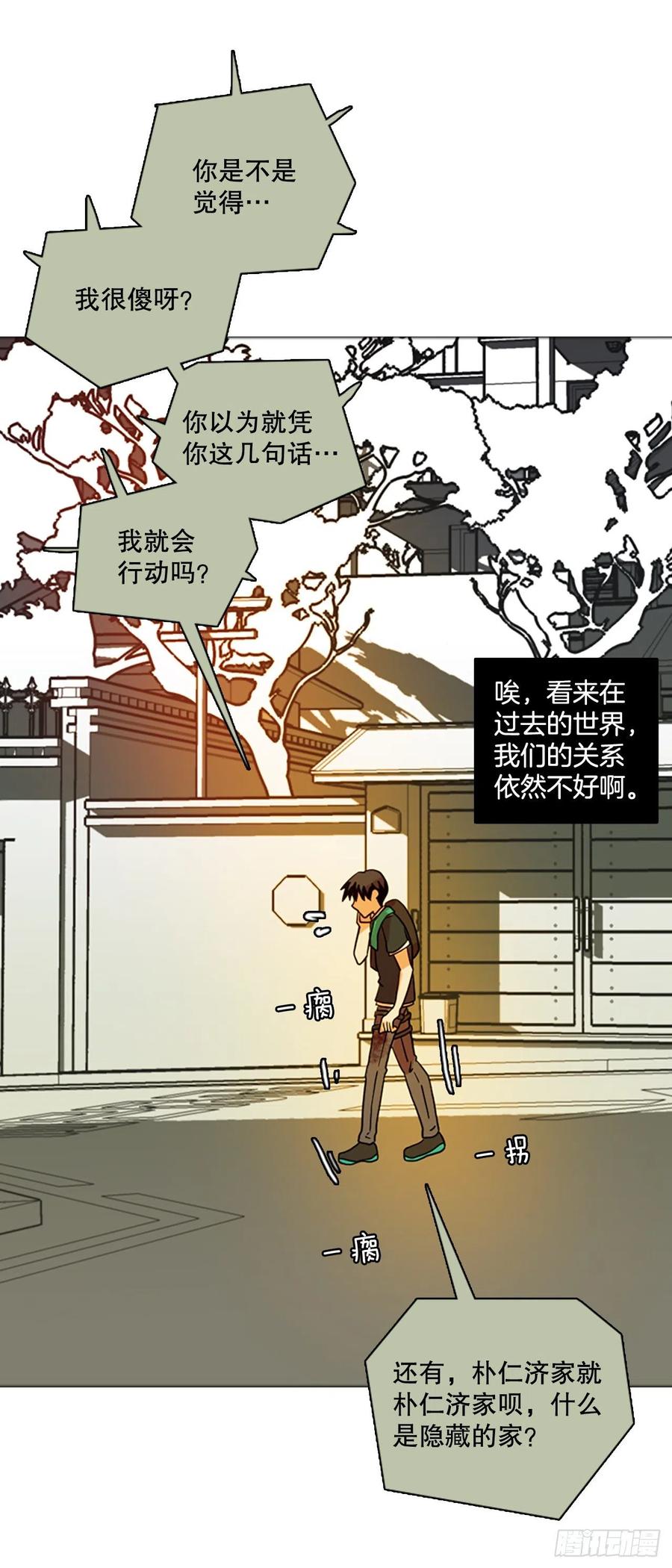 《梦境毁灭Dreamcide》169.Hunter（2） 第50页