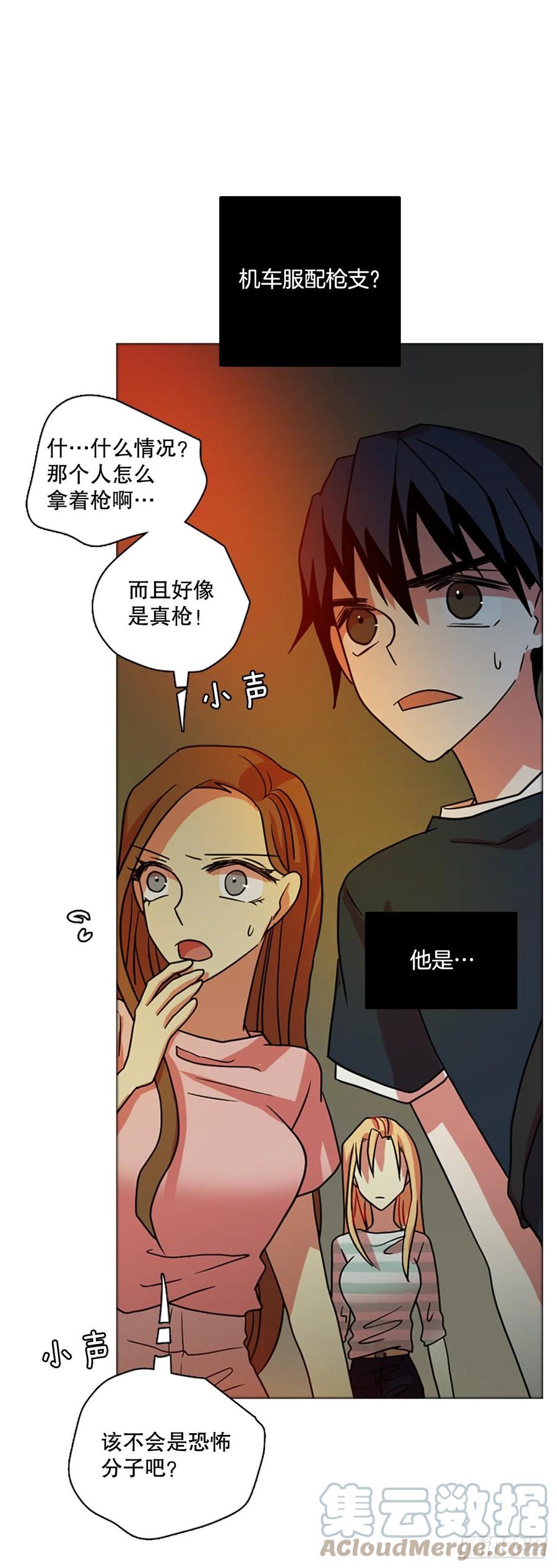 《梦境毁灭Dreamcide》169.Hunter（2） 第7页