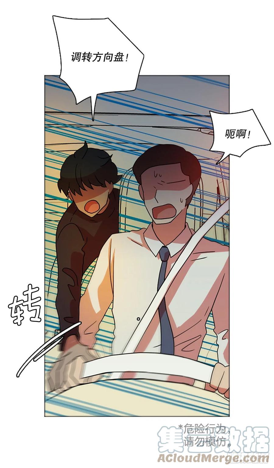《梦境毁灭Dreamcide》170.Hunter（3） 第10页