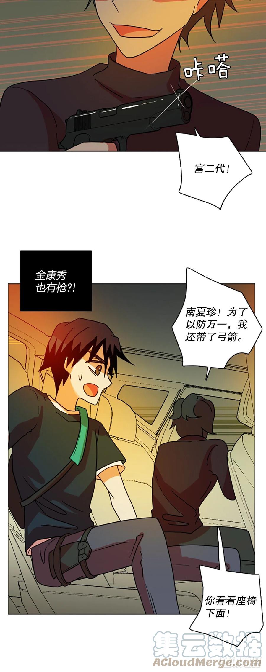 《梦境毁灭Dreamcide》170.Hunter（3） 第13页
