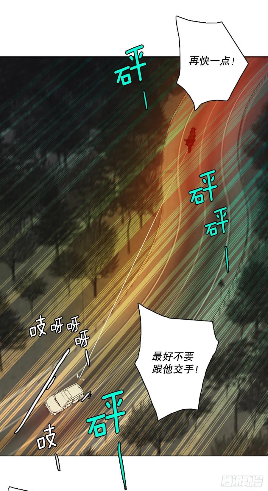 《梦境毁灭Dreamcide》170.Hunter（3） 第15页