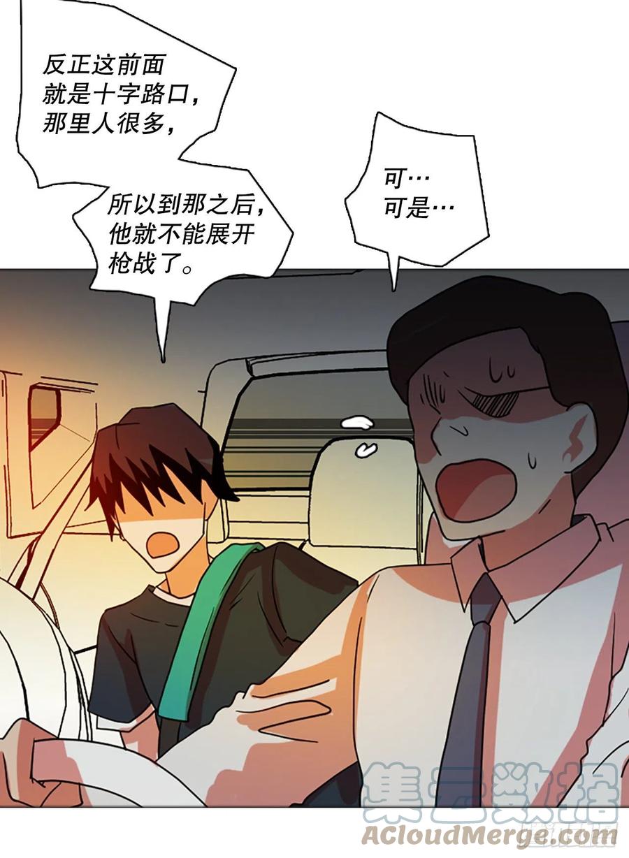 《梦境毁灭Dreamcide》170.Hunter（3） 第16页