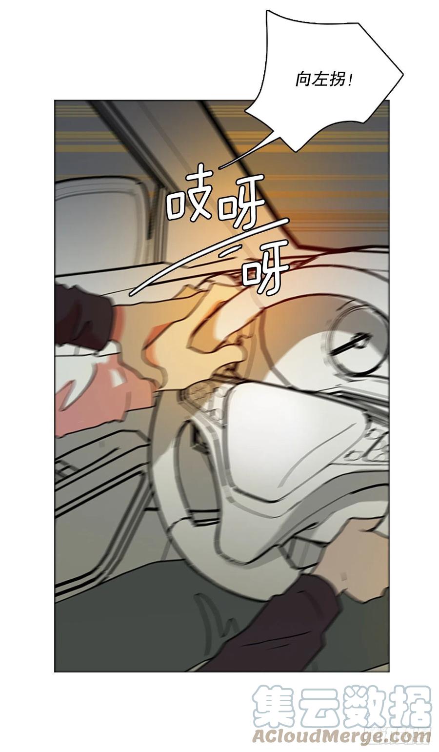 《梦境毁灭Dreamcide》170.Hunter（3） 第19页