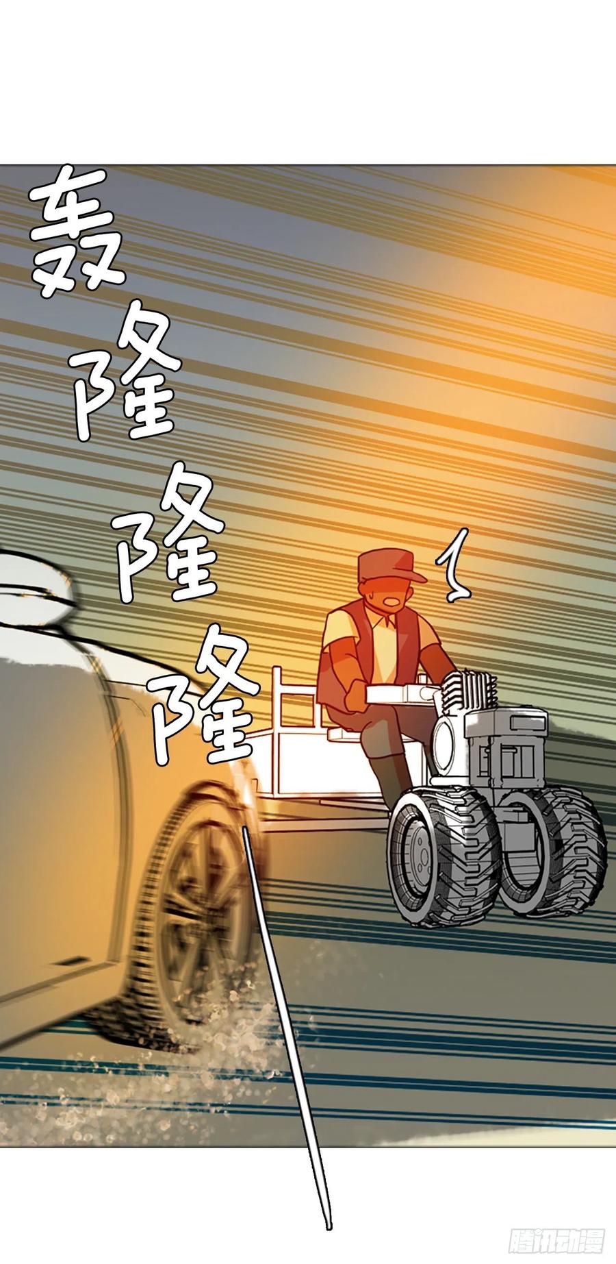 《梦境毁灭Dreamcide》170.Hunter（3） 第20页